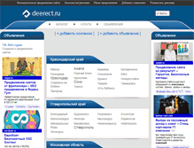 Tablet Screenshot of deerect.ru